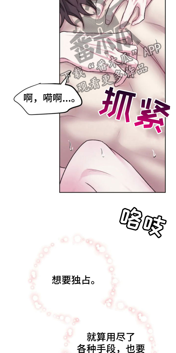 第10章：满足为止11