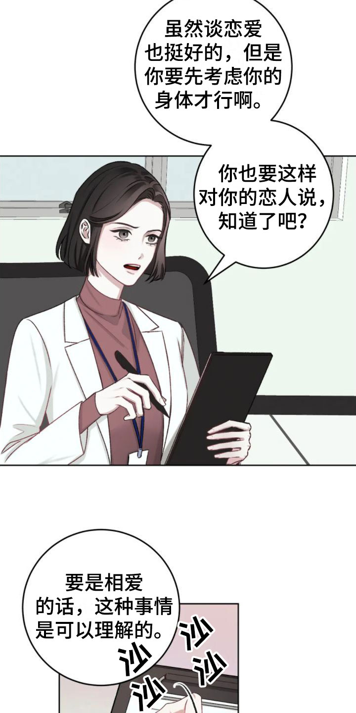 第3章：没事的26