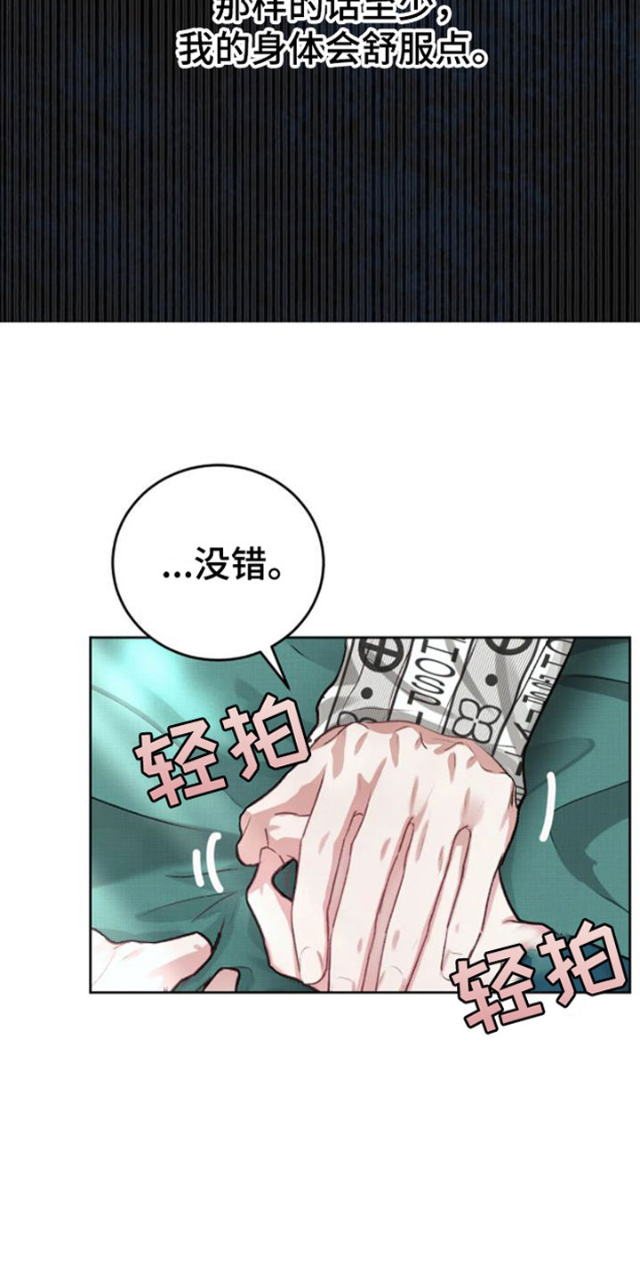 第3章：没事的12
