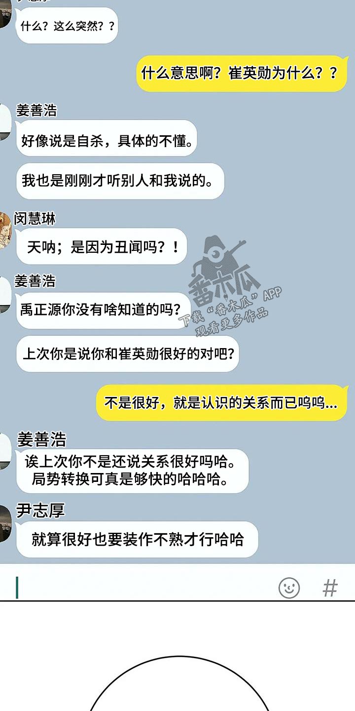 第35章：死亡信息6