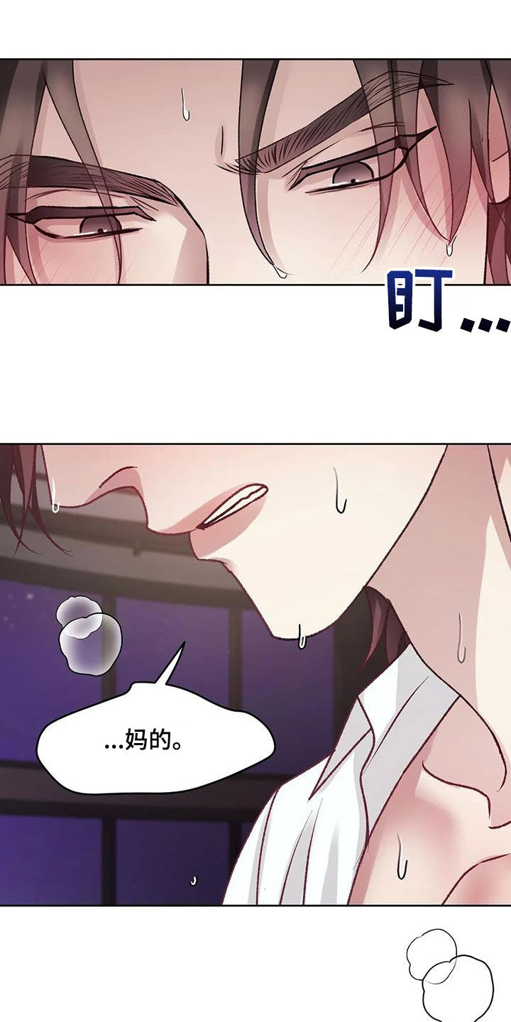第44章：我说不行了19