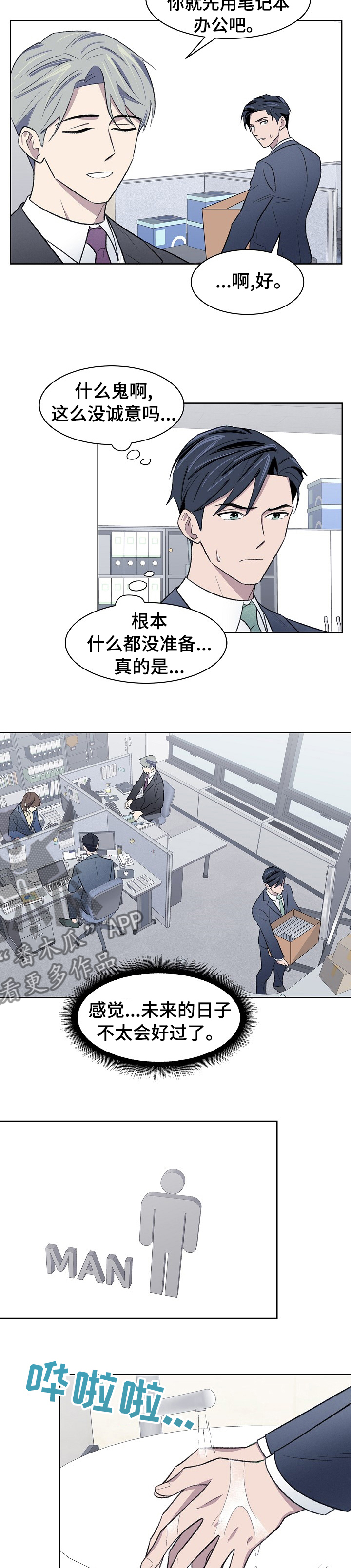 第38章：太可惜了1