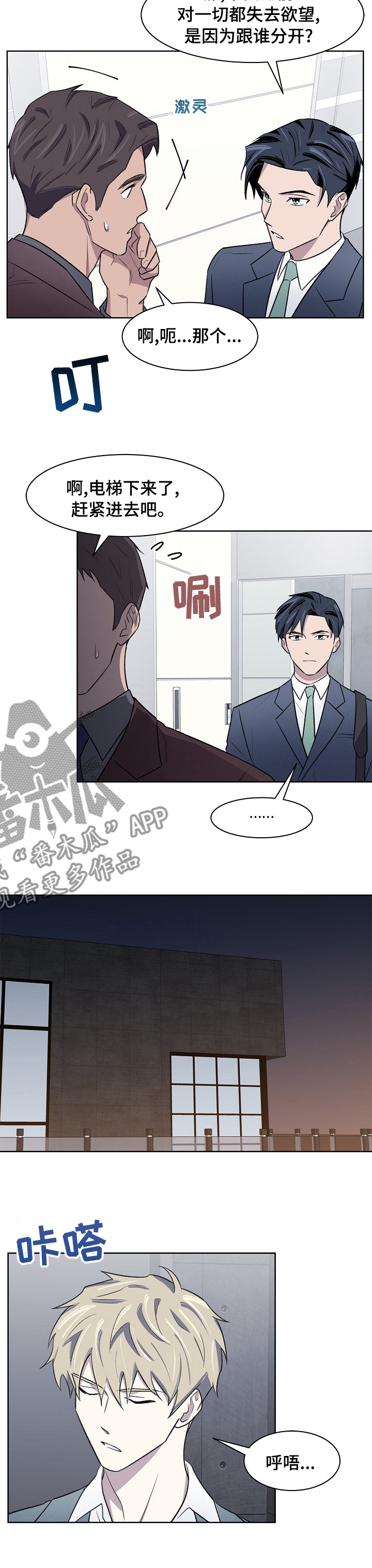 第39章：那个人2