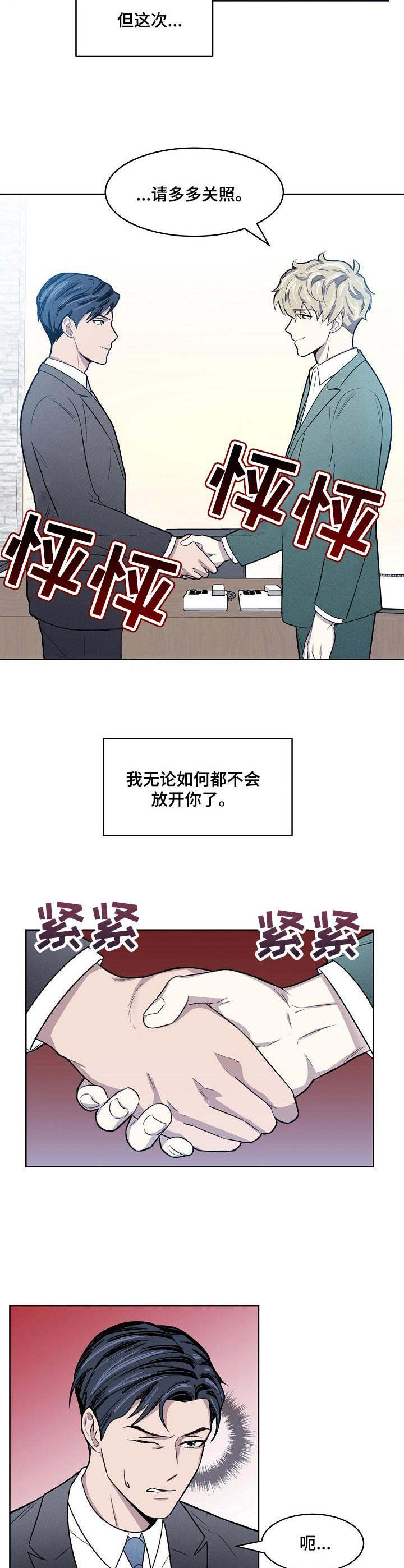 第2章：绑架6