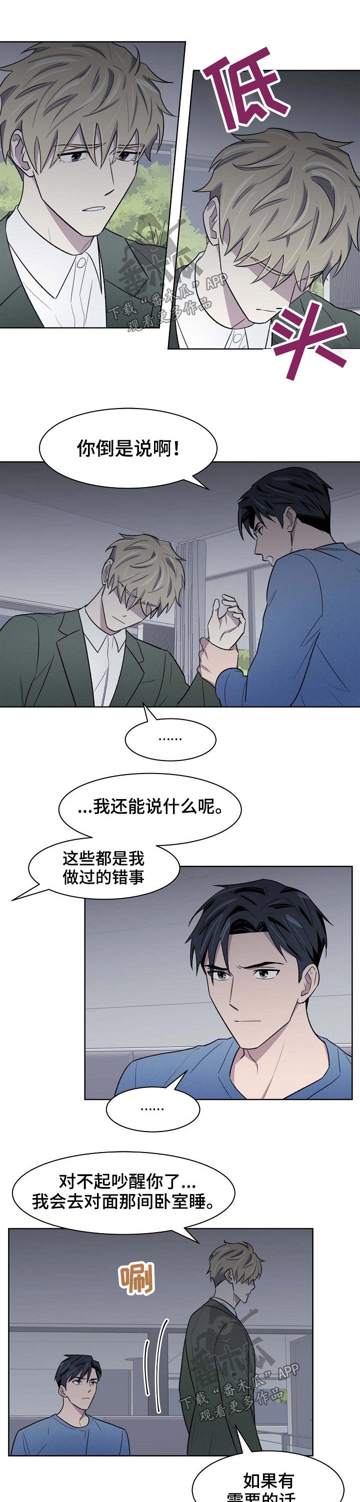 第52章：离开2