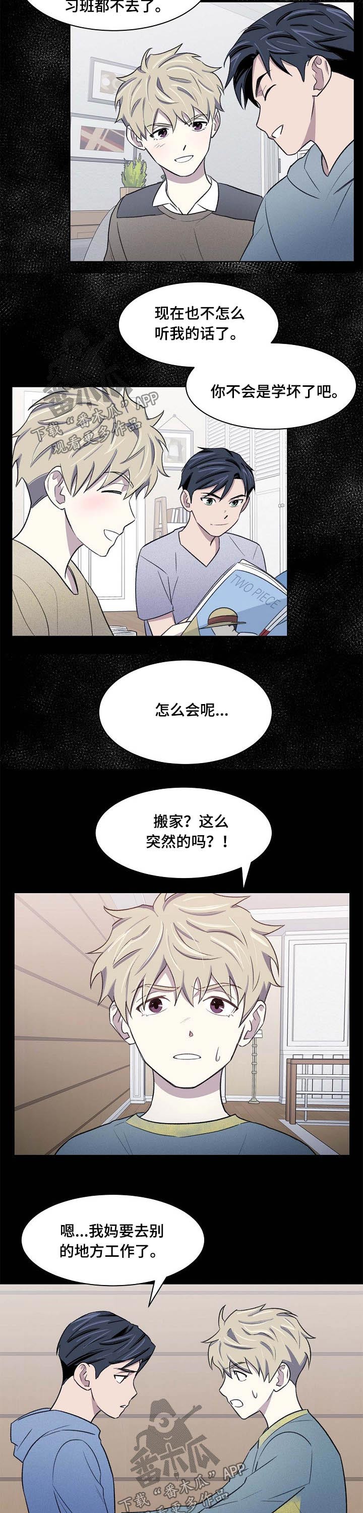 第56章：过往1