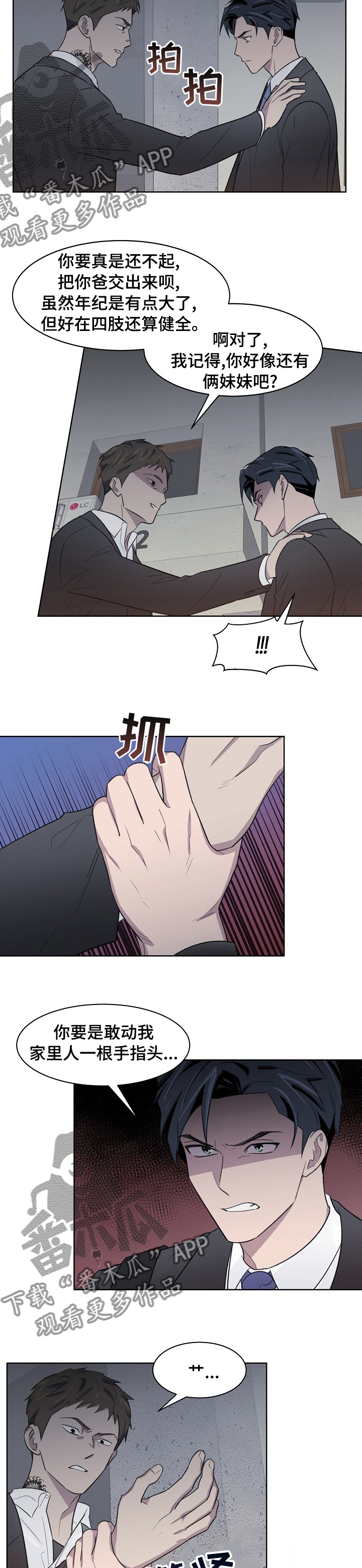 第28章：帮帮我2