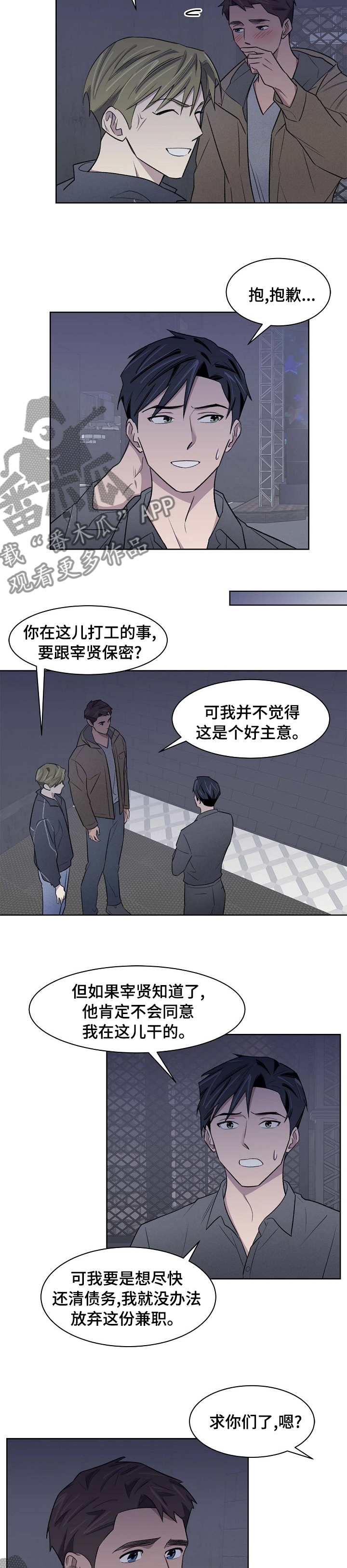 第42章：卡点4