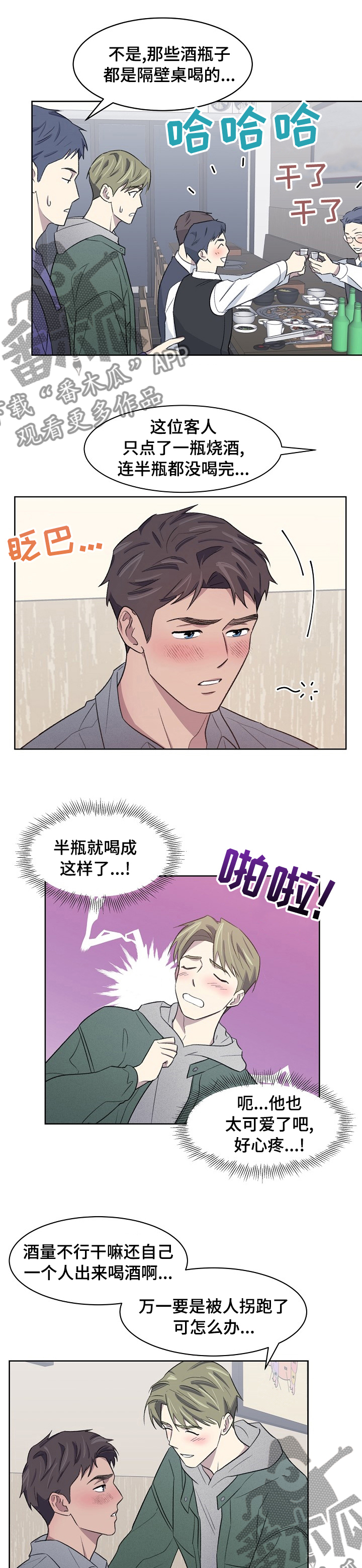 第23章：做不到6