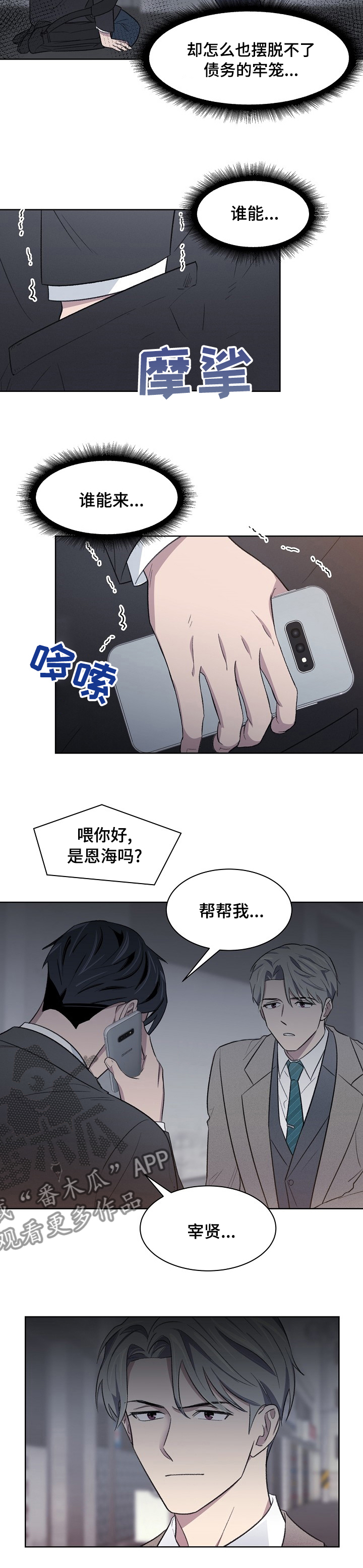 第28章：帮帮我7
