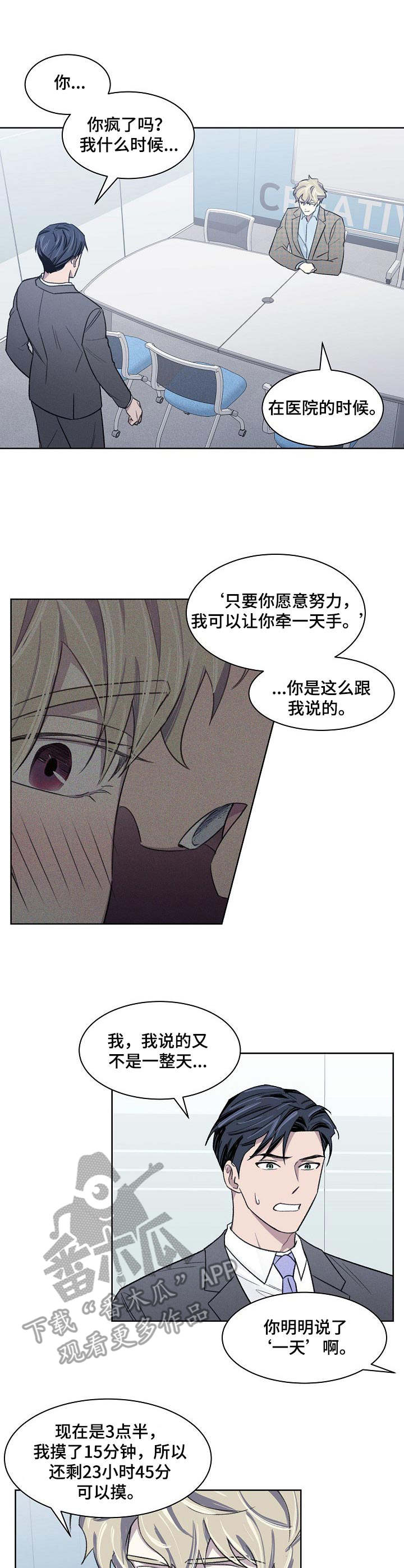 第14章：不服输4