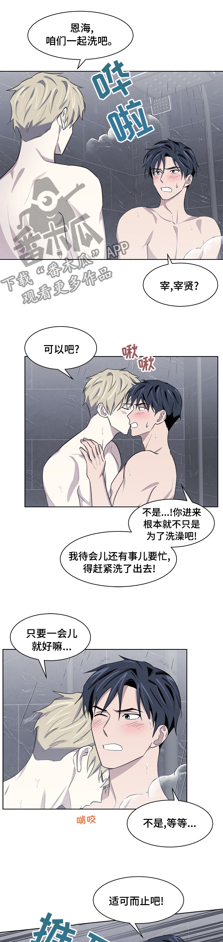 第33章：忍忍吧5