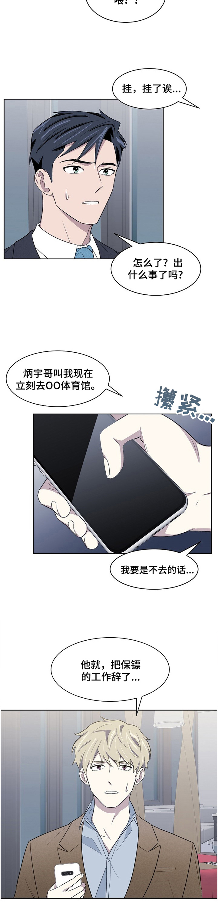 第20章：离职9