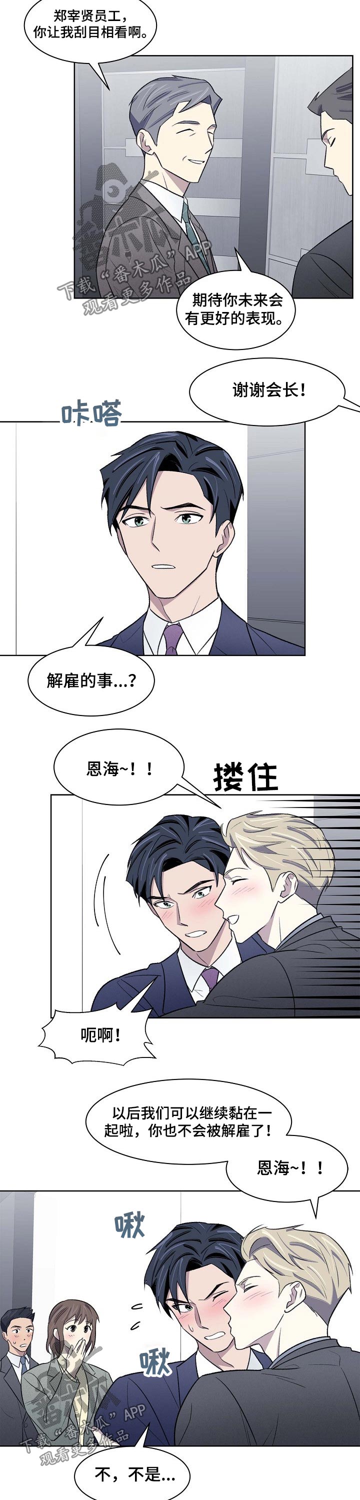 第45章：企业方案6