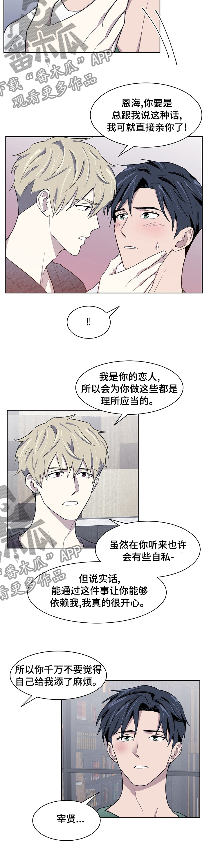 第30章：我可不管1