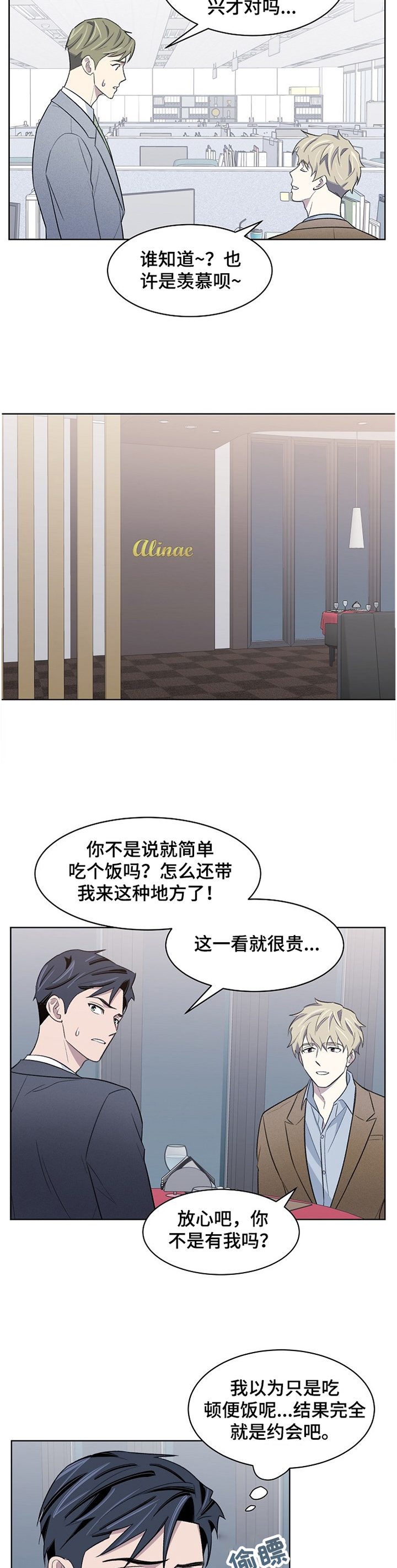 第20章：离职1