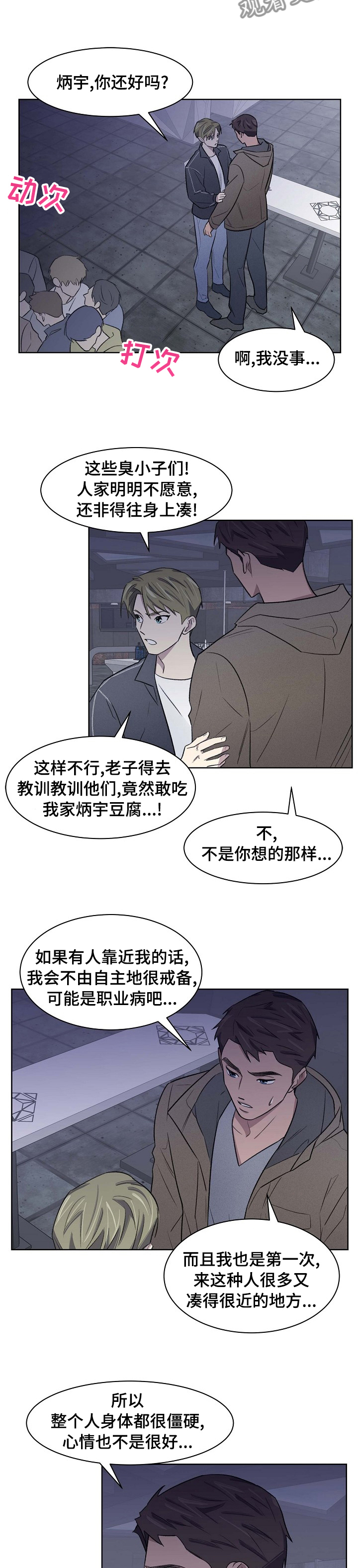 第41章：第一次5
