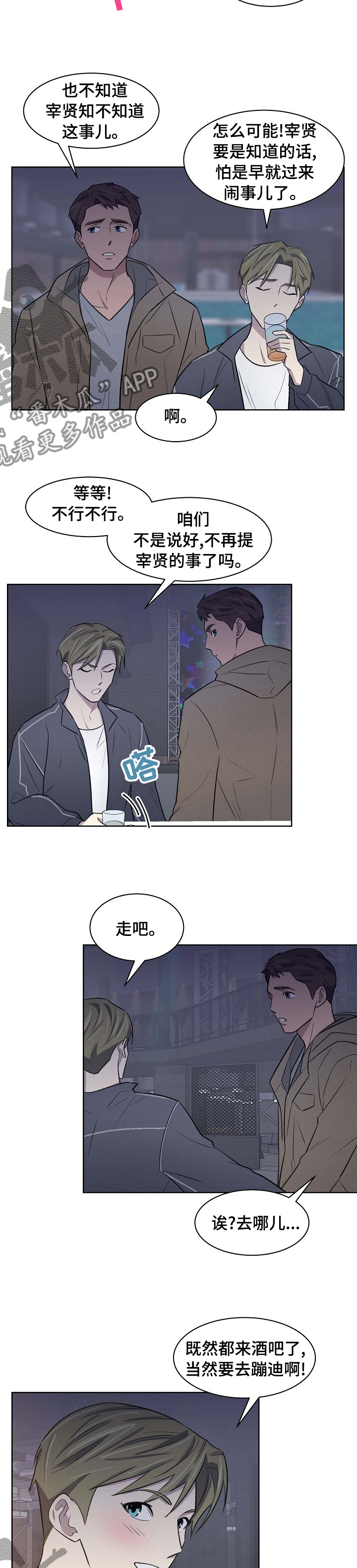 第41章：第一次1