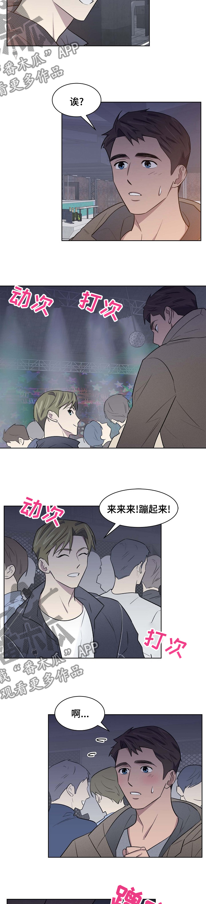 第41章：第一次2
