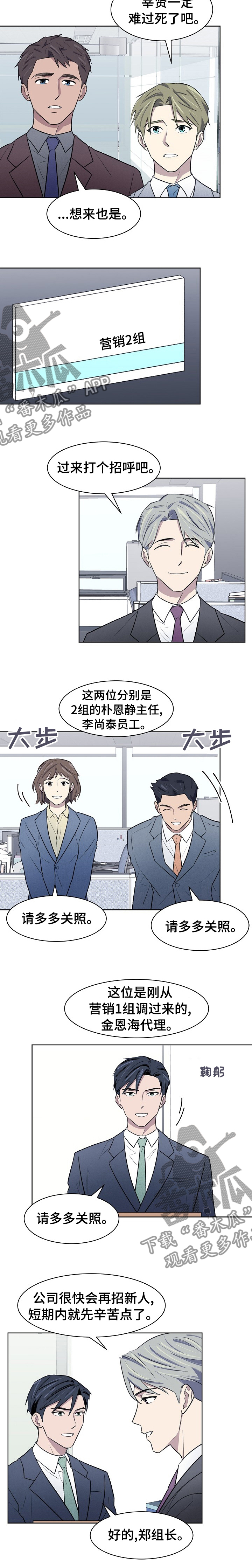 第37章：请多关照6