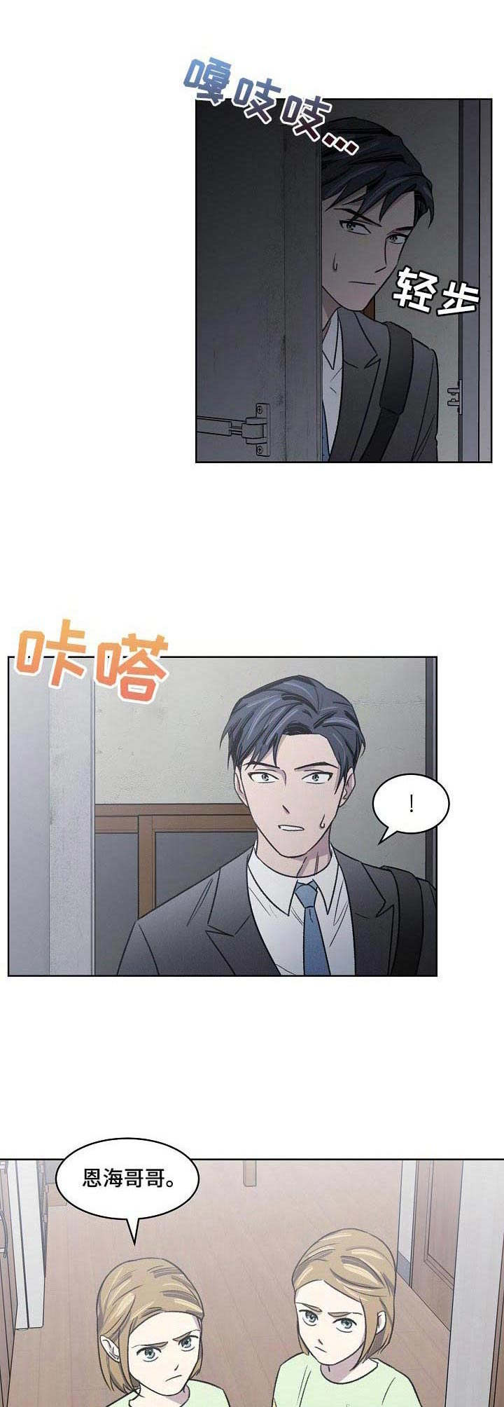 第4章：挨打6