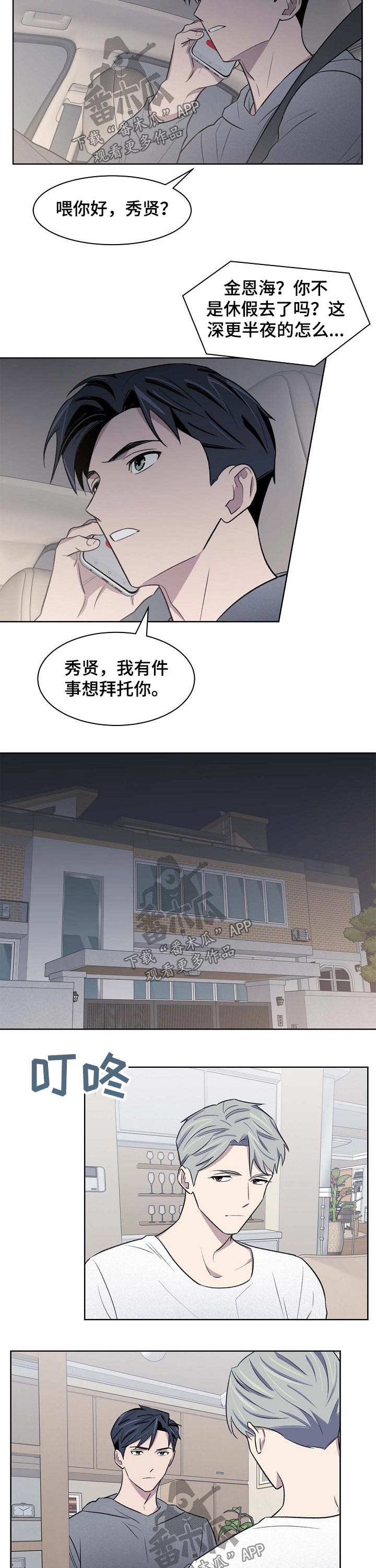 第54章：曾经的记忆6