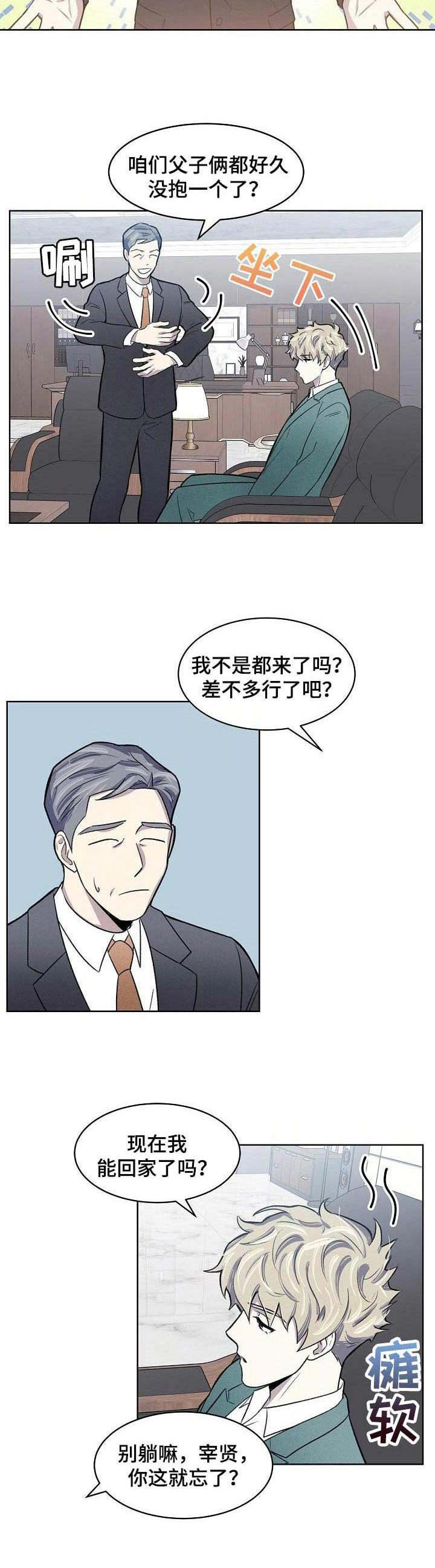 第1章：无所不能6