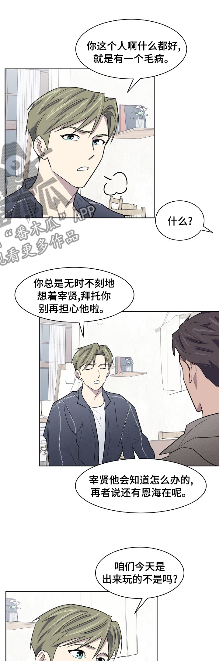 第40章：你怎么在这0