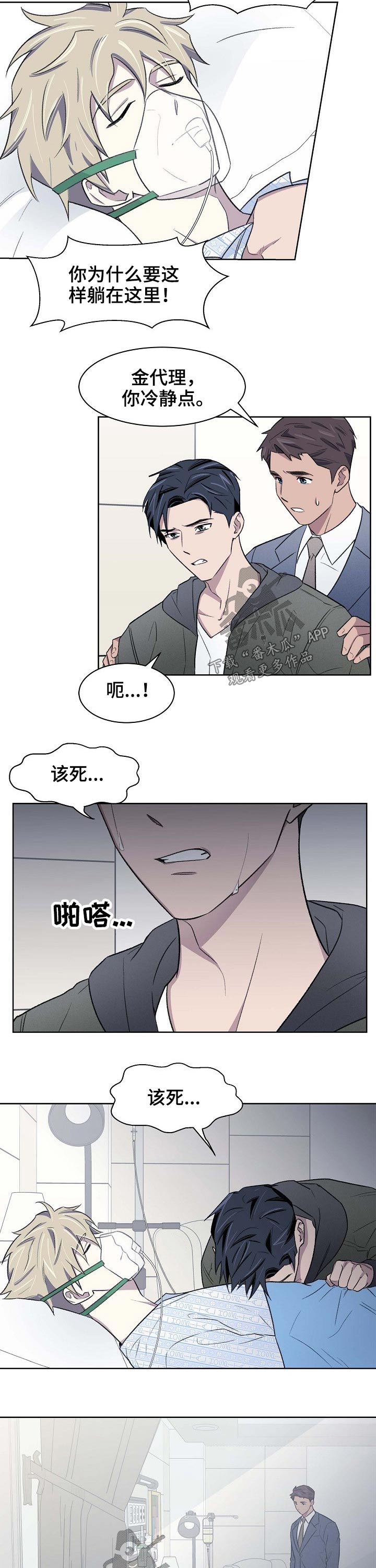 第59章：担心2