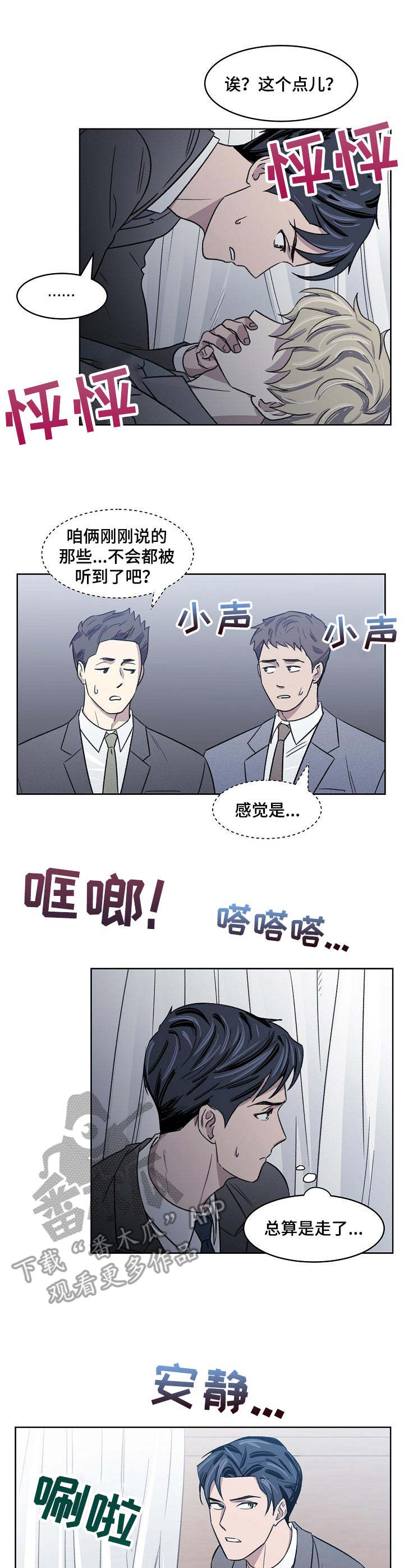 第10章：舆论8