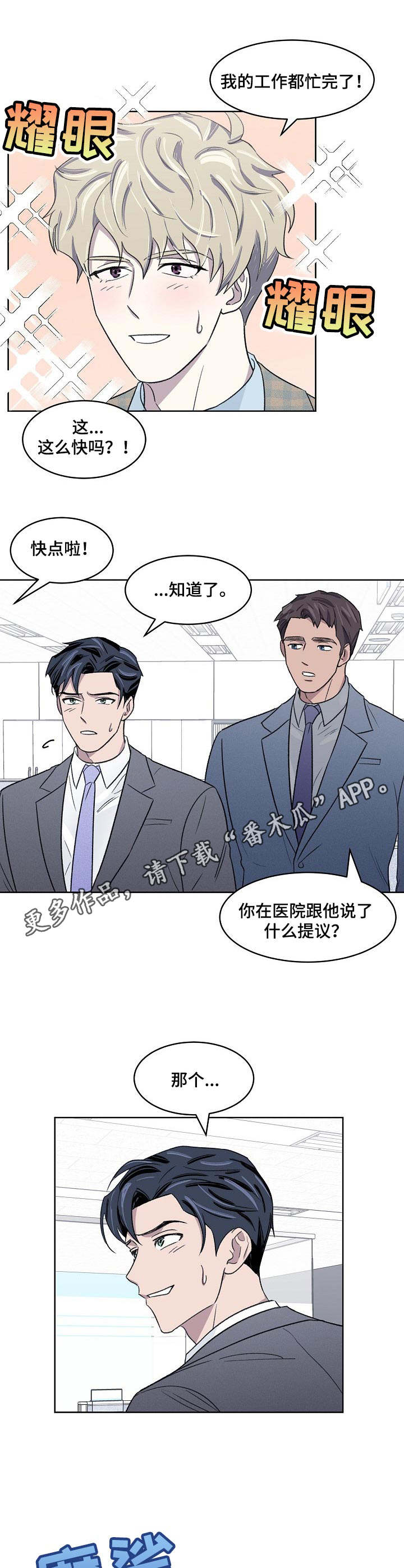 第13章：大变样7
