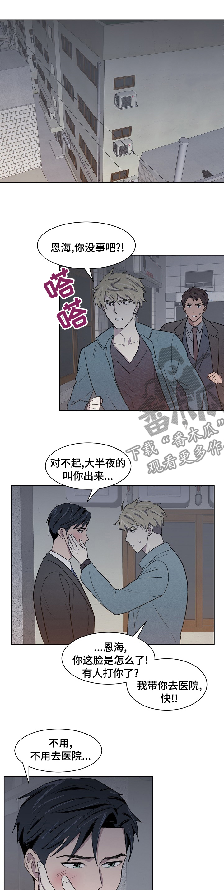 第29章：重要的人0