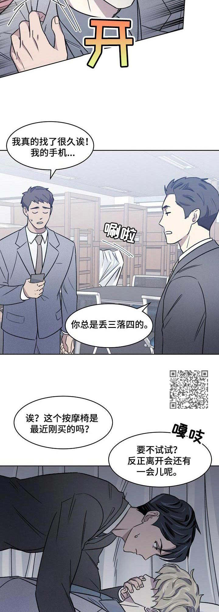 第10章：舆论5
