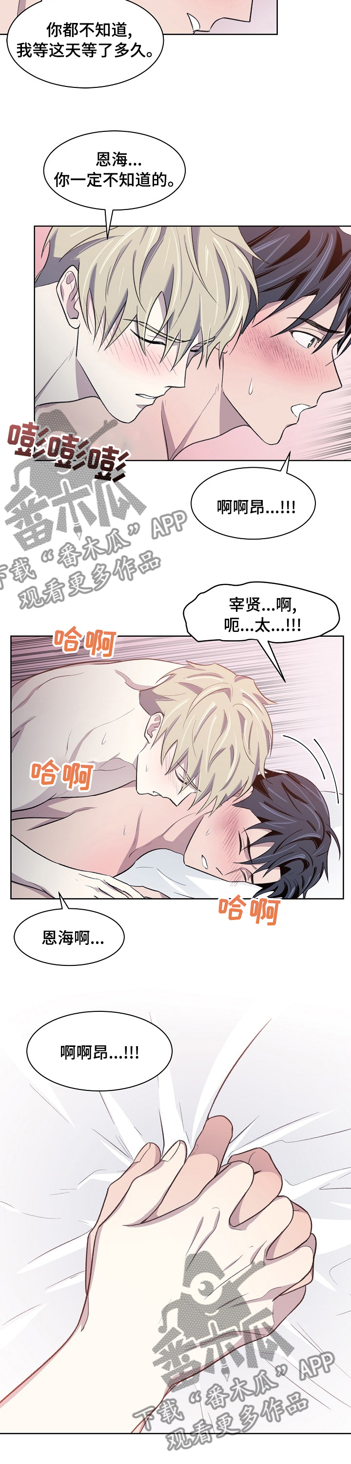 第30章：我可不管9