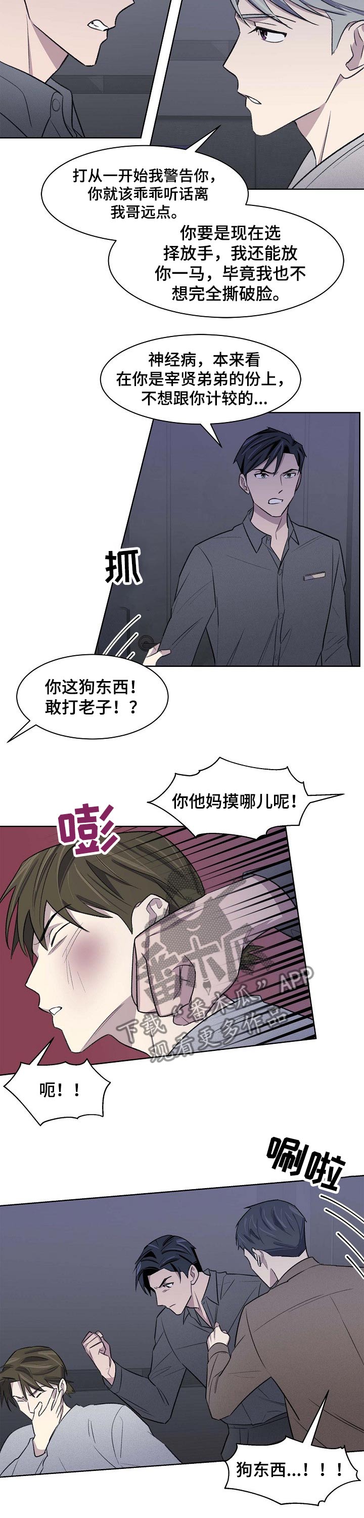 第47章：打架3