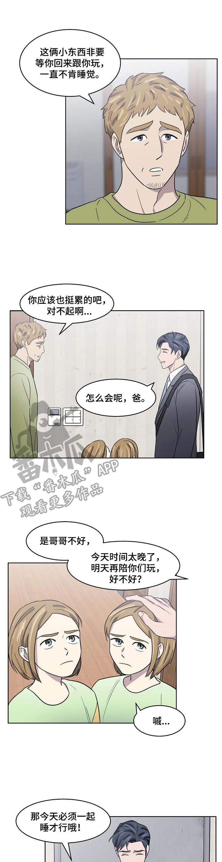第4章：挨打8
