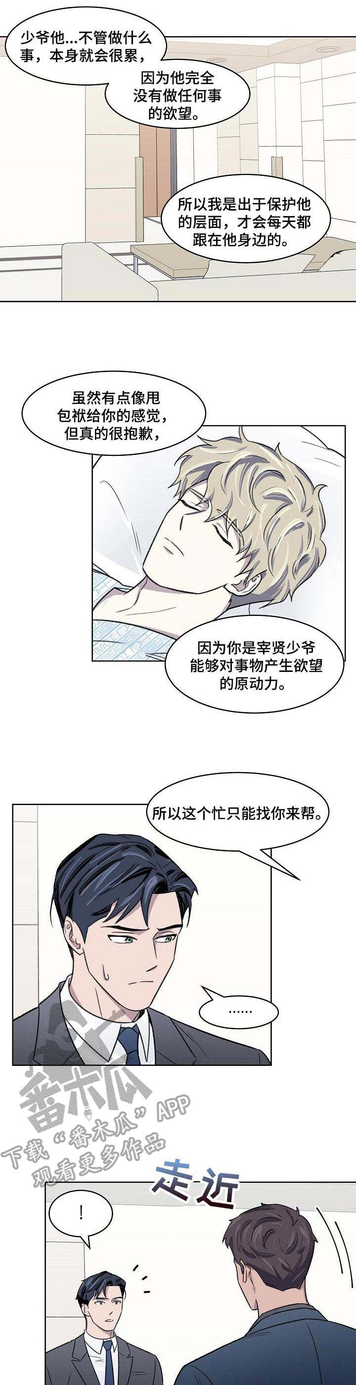 第11章：发烧9