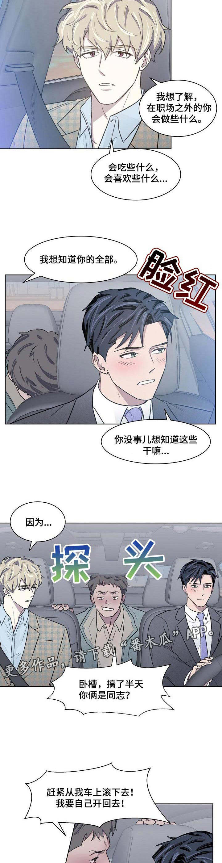 第16章：代驾2