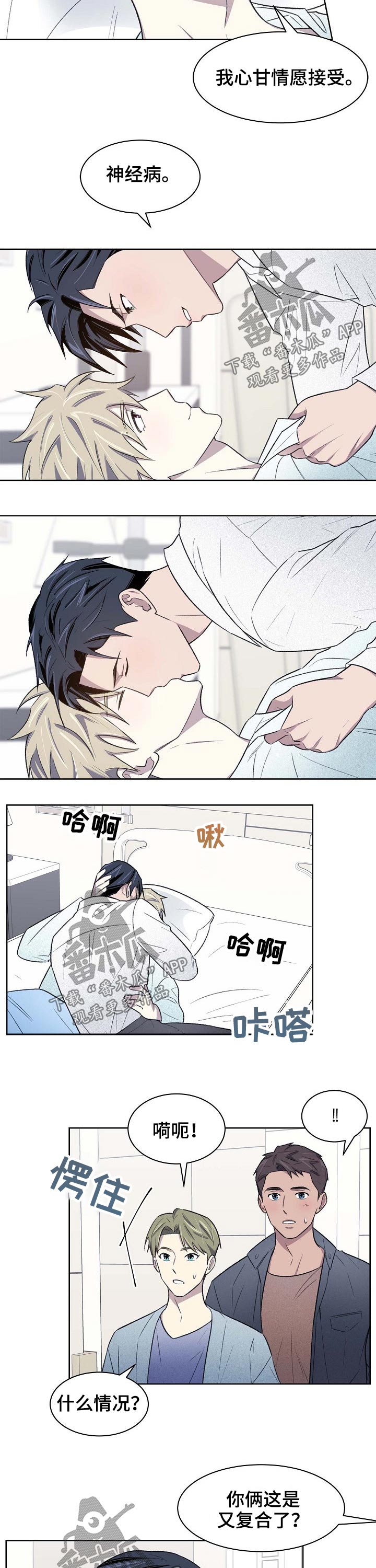 第60章：苏醒7