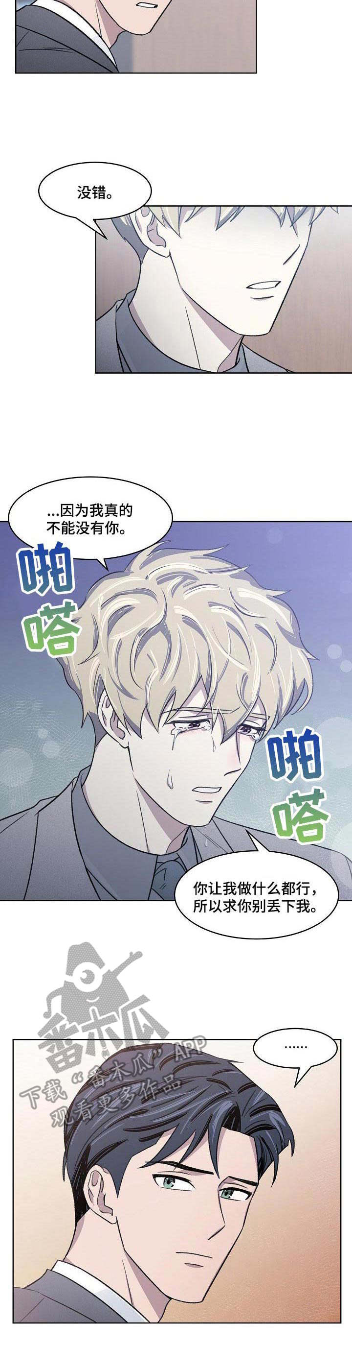 第11章：发烧2