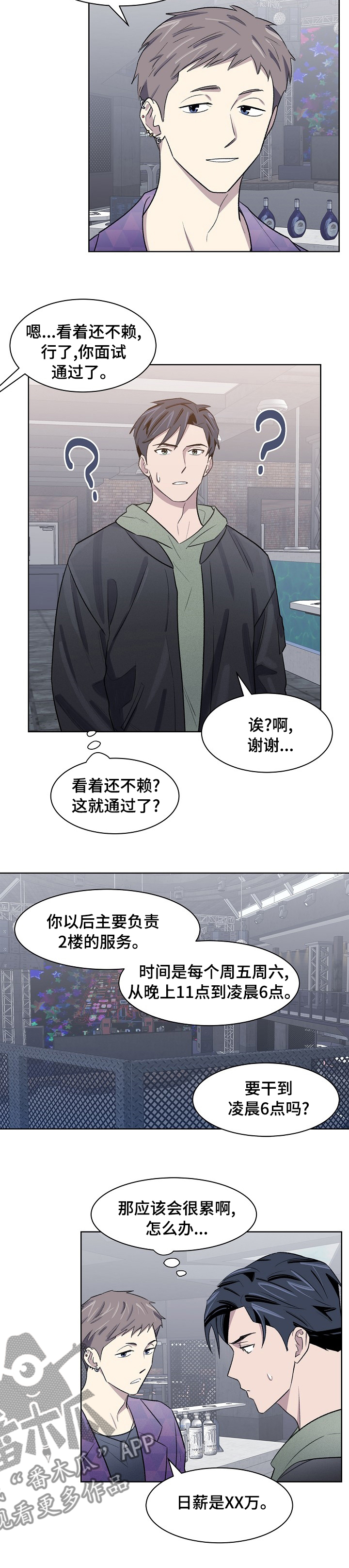 第34章：说不出口4