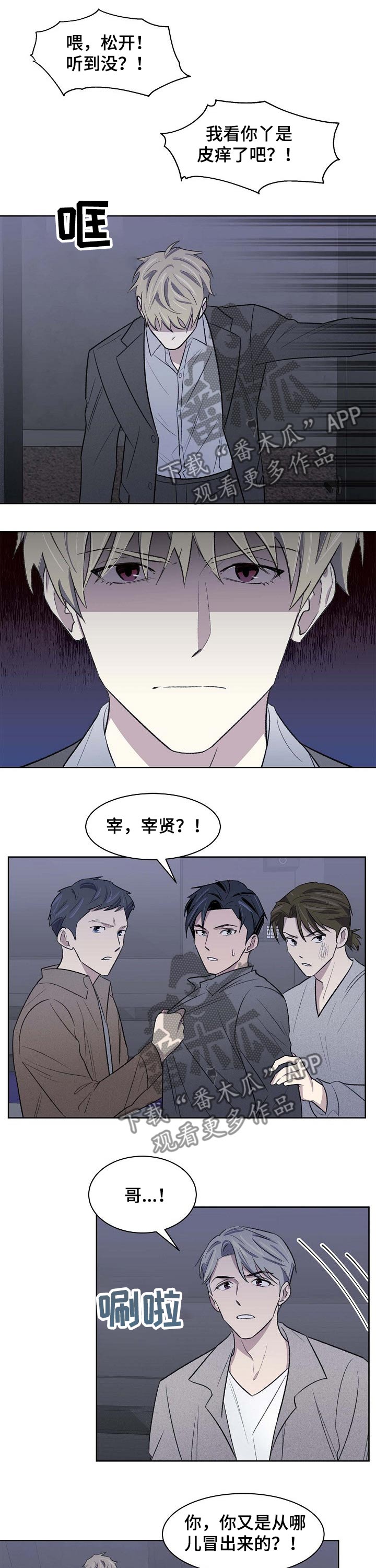 第47章：打架4