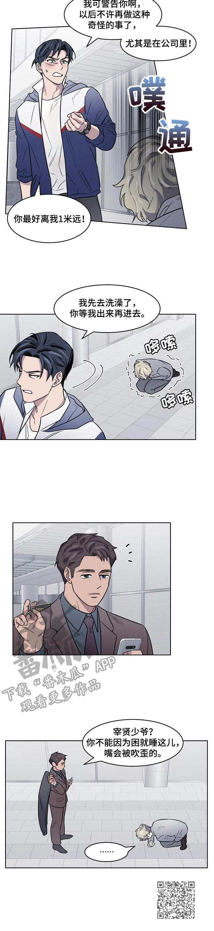 第7章：晨跑9