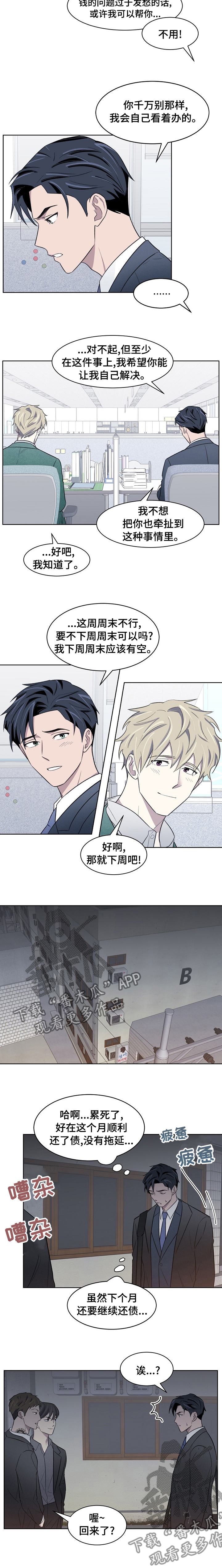 第27章：还债6