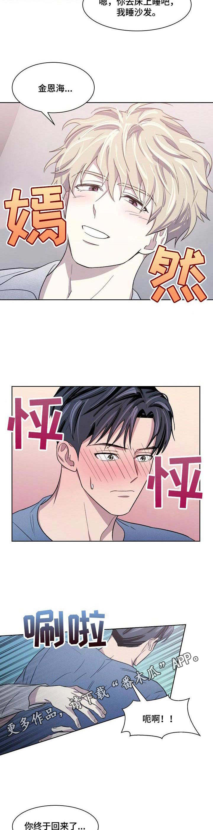 第18章：动弹不了7