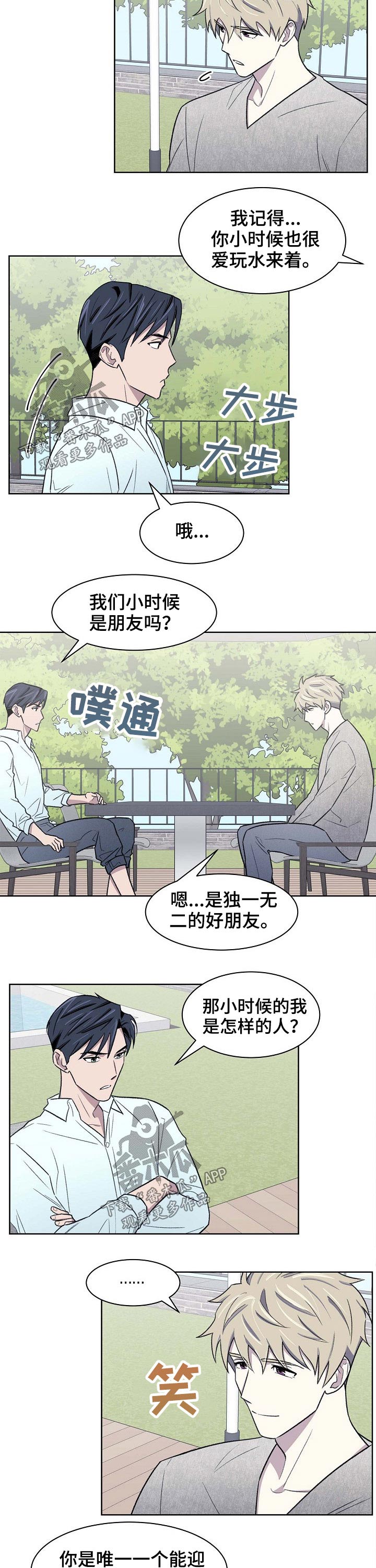 第52章：离开6
