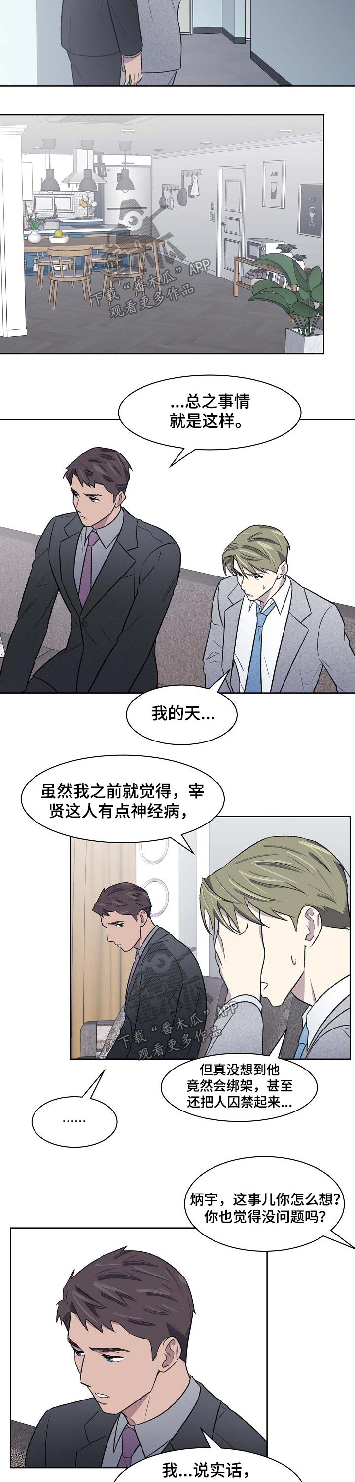 第53章：原因5