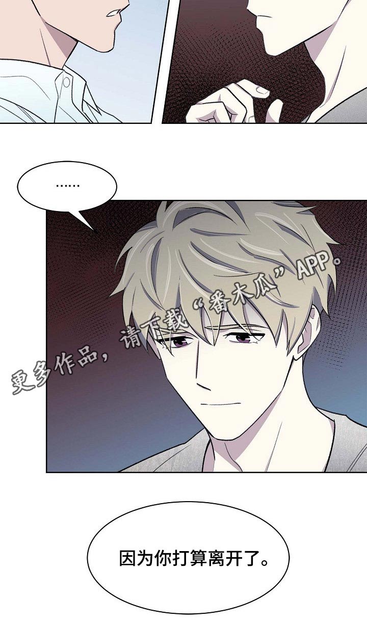 第52章：离开8