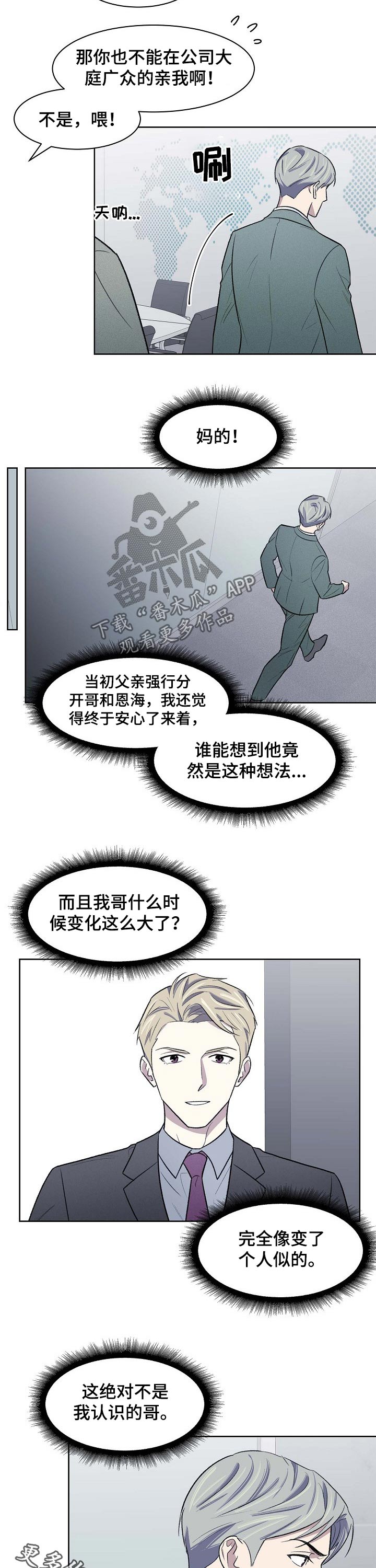 第45章：企业方案7