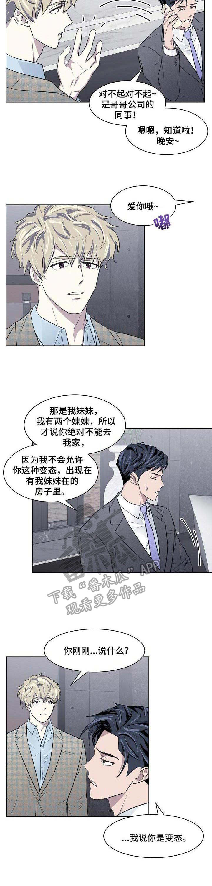第18章：动弹不了1